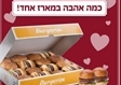 בוגרים במעלה אדומים