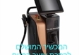 הסרת שיער בלייזר