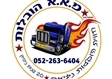 הובלות במעלה אדומים