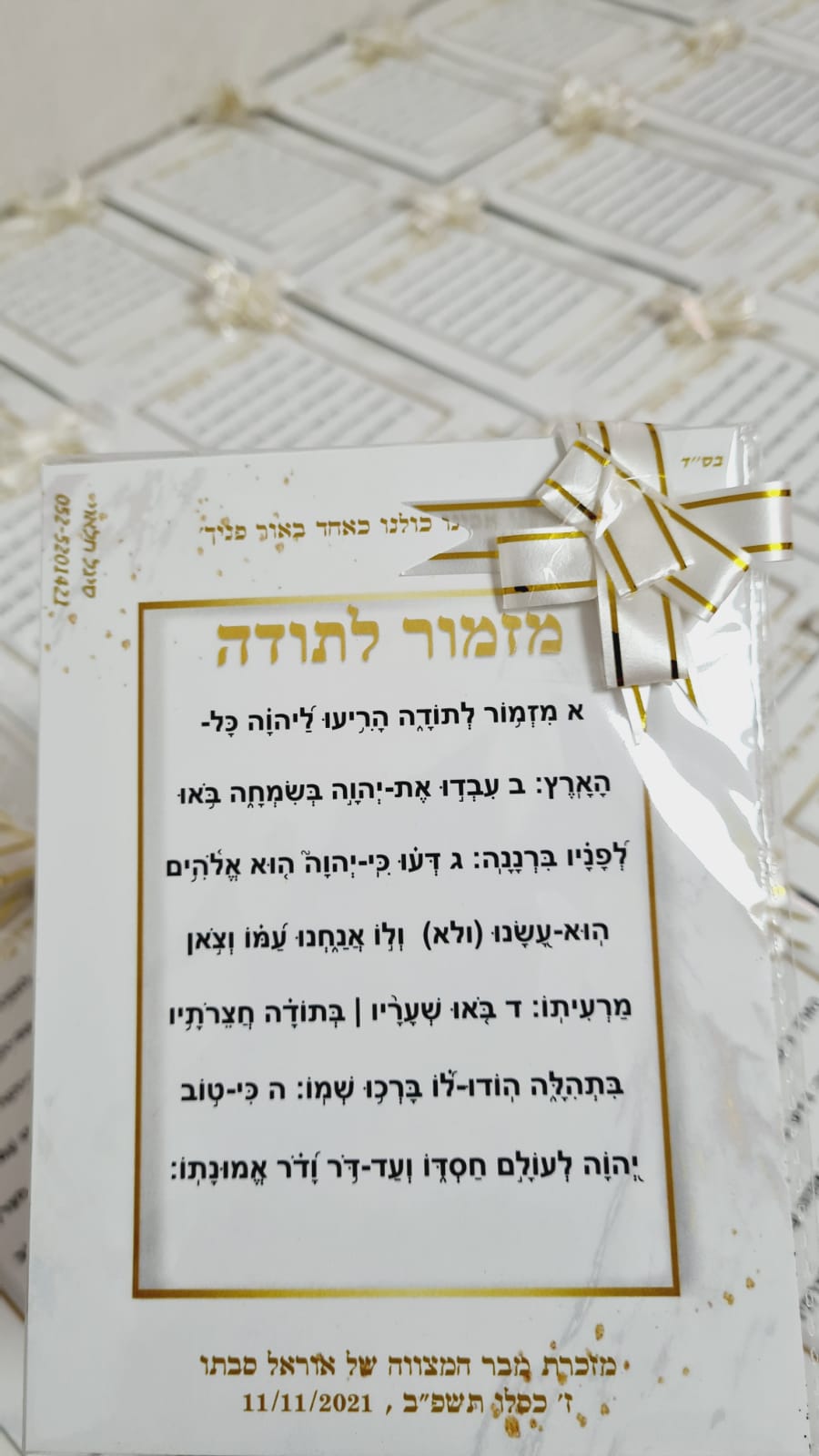 מתנות למקווה