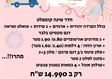 רהיטים בפסגת זאב