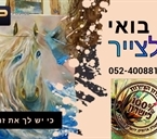 חוג ציור נשים