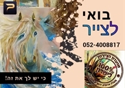 חוג ציור נשים