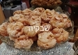 עוגיות מרוקאיות במעלה אדומים