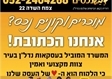 דבש נכסים