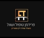 משרד עורכי דין