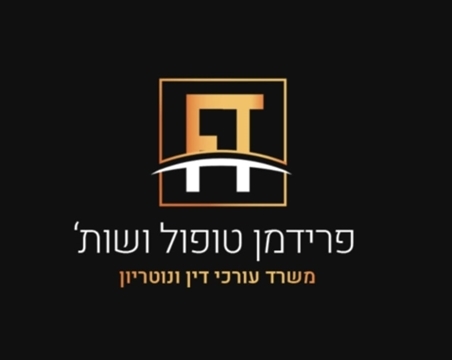 משרד עורכי דין