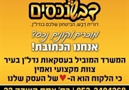 דבש נכסים