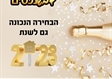 מתווך במעלה אדומים