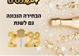 מתווך במעלה אדומים