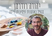 יהודה רודרמן