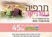 תרפיה במוזיקה במעלה אדומים