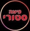 פיצה