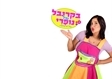בקרנבל של נופרי