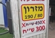 ארון אמבטיה