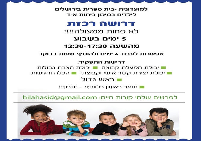 מעודנית