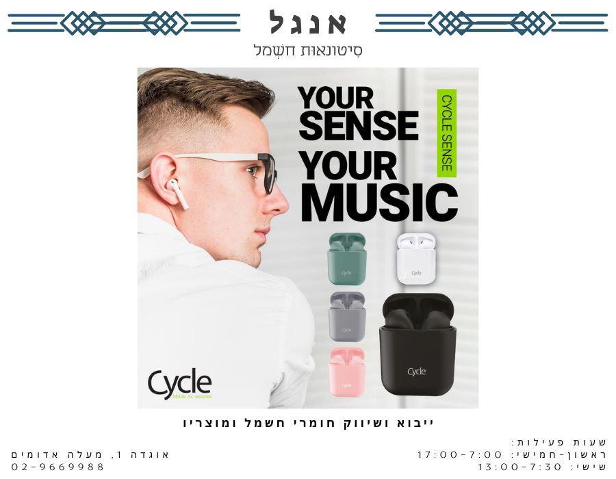 אלי אנגל