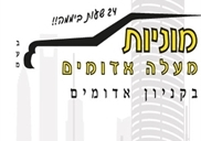 מוניות