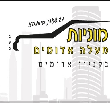 מוניות