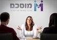 גישור בירושלים