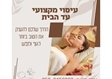 עיסוי מגע הקסם