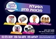 מזון