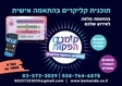 קליקרים