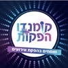 קומדו