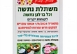 משתלה