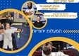 יוסי בכר
