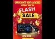אביזרי רכב במעלה אדומים