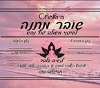 שובר מתנה