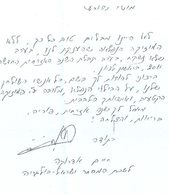 המלצה 5