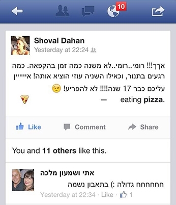 פיצה מומלצת במעלה אדומים