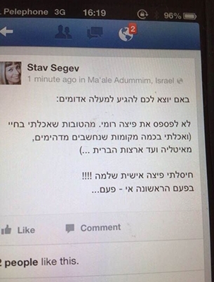 פיצה