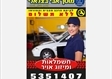 חשמלאות ומיזוג אויר