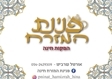 פנינת המזרח