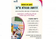 למעון ענתות