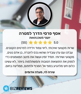 אסף