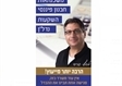 אסף פרסי