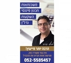אסף פרסי