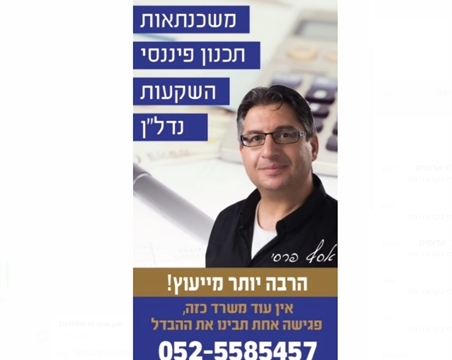 אסף פרסי
