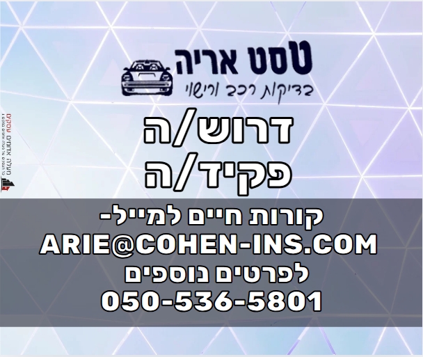 דרושים במעלה אדומים