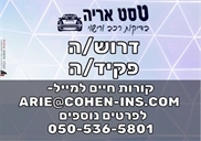 דרושים במעלה אדומים