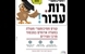 פסיכומטרי מעלה אדומים