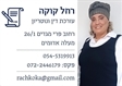 נוטריון