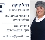 נוטריון