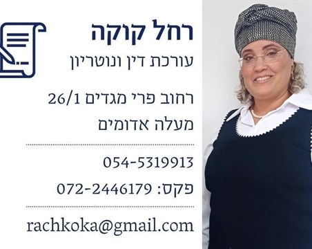 נוטריון