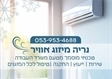 נריה