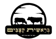 קצביה במעלה אדומים